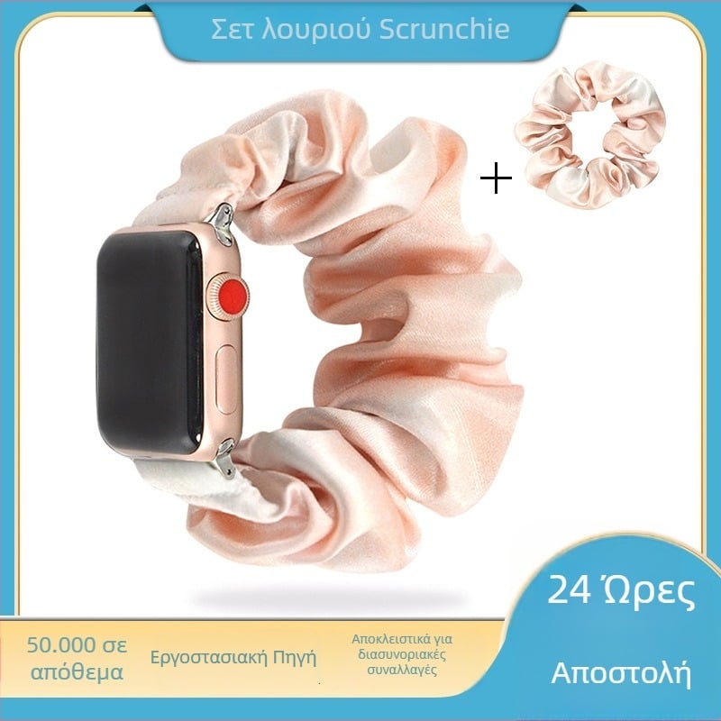 Σετ λουριού Apple Watch από ύφασμα, 42/46 mm, συμβατό