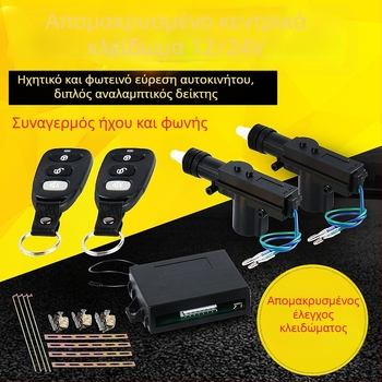 12V γενικό κεντρικό κλείδωμα αυτοκινήτου με τηλεχειριστήριο και είσοδο χωρίς κλειδί • κινητήρας από χαλκό • συγκόλληση χωρίς ραφή • ηλεκτρικός κύκλος ζωής πάνω από 100000 κύκλους • κατάλληλο για αυτοκίνητα, οχήματα νέας ενέργειας και ηλεκτρικά οχήματα χαμη
