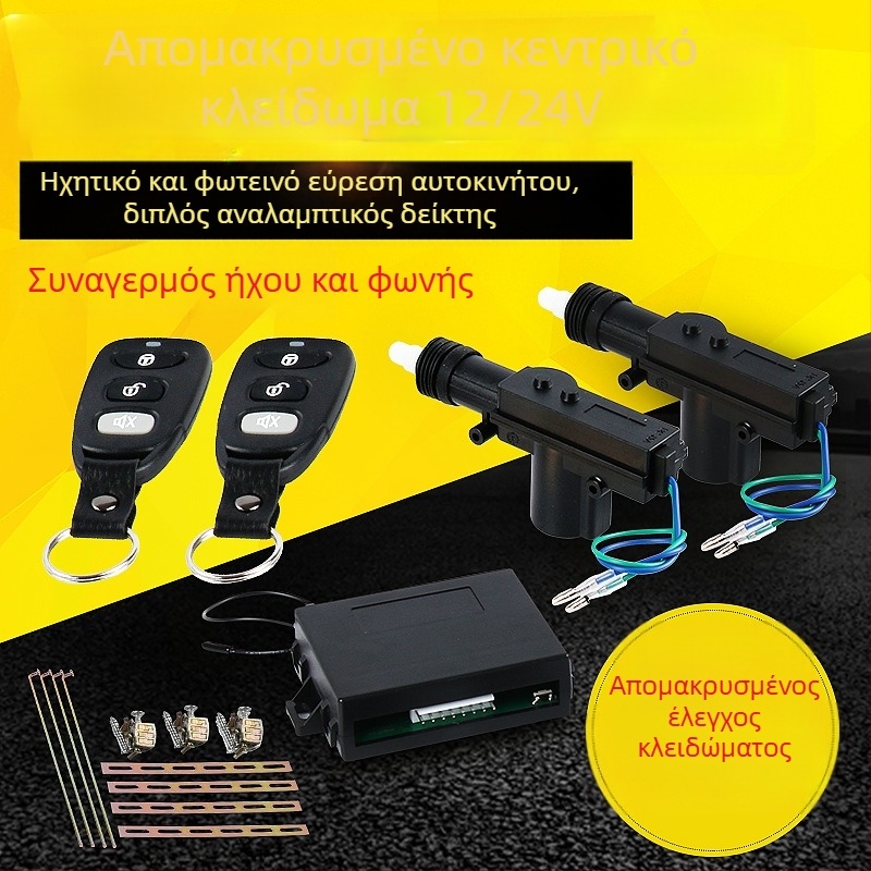 12V γενικό κεντρικό κλείδωμα αυτοκινήτου με τηλεχειριστήριο και είσοδο χωρίς κλειδί • κινητήρας από χαλκό • συγκόλληση χωρίς ραφή • ηλεκτρικός κύκλος ζωής πάνω από 100000 κύκλους • κατάλληλο για αυτοκίνητα, οχήματα νέας ενέργειας και ηλεκτρικά οχήματα χαμη