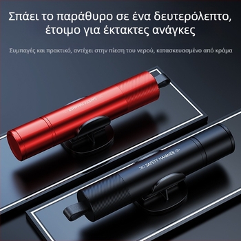 Σφυρί Ασφαλείας Αυτοκινήτου με Θραύστη Παραθύρου και Κοπτικό Ζώνης Ασφαλείας, Αλουμινίου Κράμα, 0,2 kg, Shore Wood, Προσαρμογή Διαθέσιμη