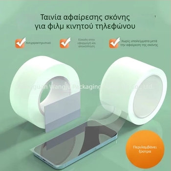 PE φιλμ απομάκρυνσης σκόνης για οθόνες – ταινία καθαρισμού δακτυλικών αποτυπωμάτων και σκόνης, ακρυλικό συγκολλητικό, πάχος 0,05–0,15 mm, για όλες τις ηλεκτρονικές οθόνες