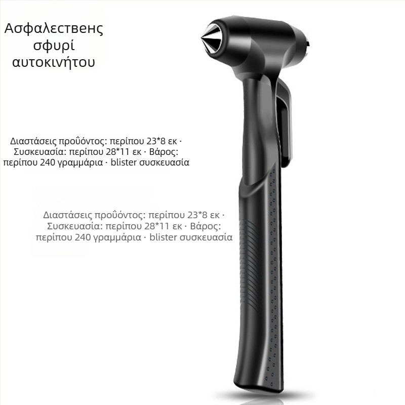 Zhongheng Αυτοκινητικό Εργαλείο Διάσωσης – Χτύπος Παραθύρου Αυτοκινήτου, ABS + Μέταλλο, 210 g, Προέλευση Zhejiang, Αδειοδοτούμενο Ιδιωτικό Σήμα