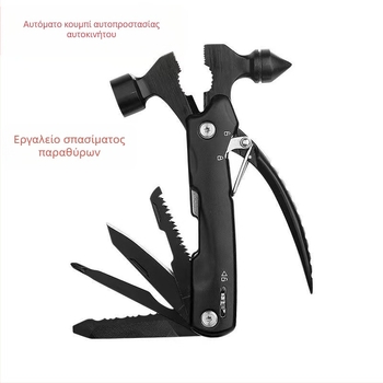 Πολυλειτουργικό εργαλείο σφυρί με πένσες για εξωτερικό κάμπινγκ και έκτακτες ανάγκες – ανοξείδωτο ατσάλι, 235 g, προσαρμοζόμενο