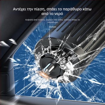 Σφυρί διάσωσης παραθύρων αυτοκινήτου με κοπτικό — Still Floating, Μέταλλο+ABS, 67 g, εργαλείο διάσωσης σε έκτακτη ανάγκη