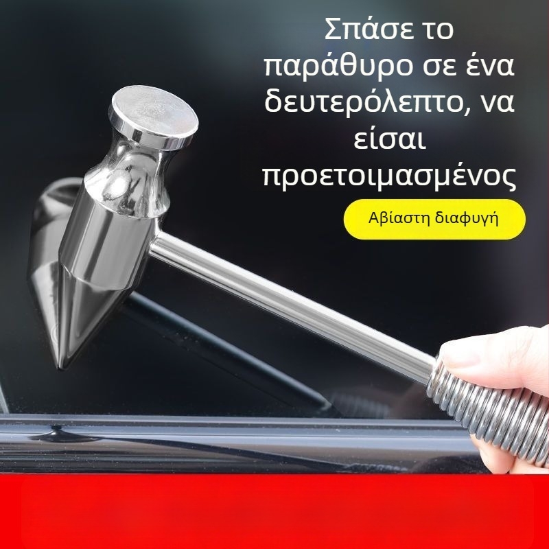 Σφυρί ασφαλείας αυτοκινήτου με σπαστήρα παραθύρων και λειτουργία διάσωσης, χάλυβας άνθρακα, μη παραμετροποιήσιμο