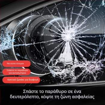 Συσκευή Έκτακτης Διαφυγής Αυτοκινήτου: Σπαστήρας Παραθύρων και Μίνι Κόφτης, 2-σε-1 Αλουμινένιο Εργαλείο Διαφυγής (Υλικό: Αλουμίνιο + ABS; Βάρος: 121 g)