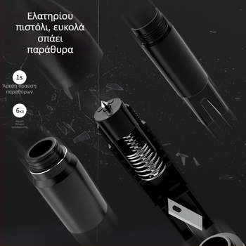 Συσκευή Έκτακτης Διαφυγής Αυτοκινήτου: Σπαστήρας Παραθύρων και Μίνι Κόφτης, 2-σε-1 Αλουμινένιο Εργαλείο Διαφυγής (Υλικό: Αλουμίνιο + ABS; Βάρος: 121 g)