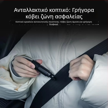 Σφυρί ασφαλείας αυτοκινήτου με θραύση παραθύρου και εργαλείο διαφυγής — κράμα αλουμινίου + ABS, ελαφρύ 0,08 kg, προσαρμοστικό, συμβατό με ιδιωτικές μάρκες