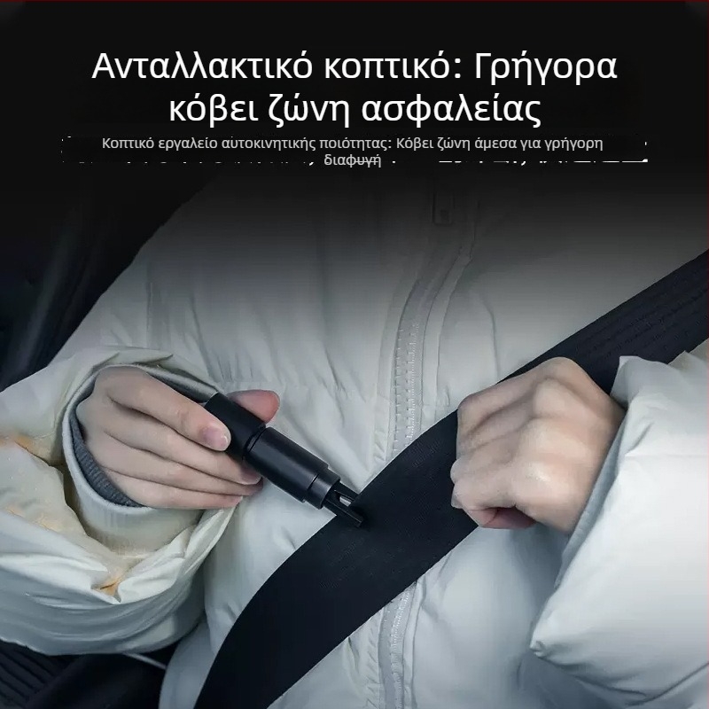 Σφυρί ασφαλείας αυτοκινήτου με θραύση παραθύρου και εργαλείο διαφυγής — κράμα αλουμινίου + ABS, ελαφρύ 0,08 kg, προσαρμοστικό, συμβατό με ιδιωτικές μάρκες