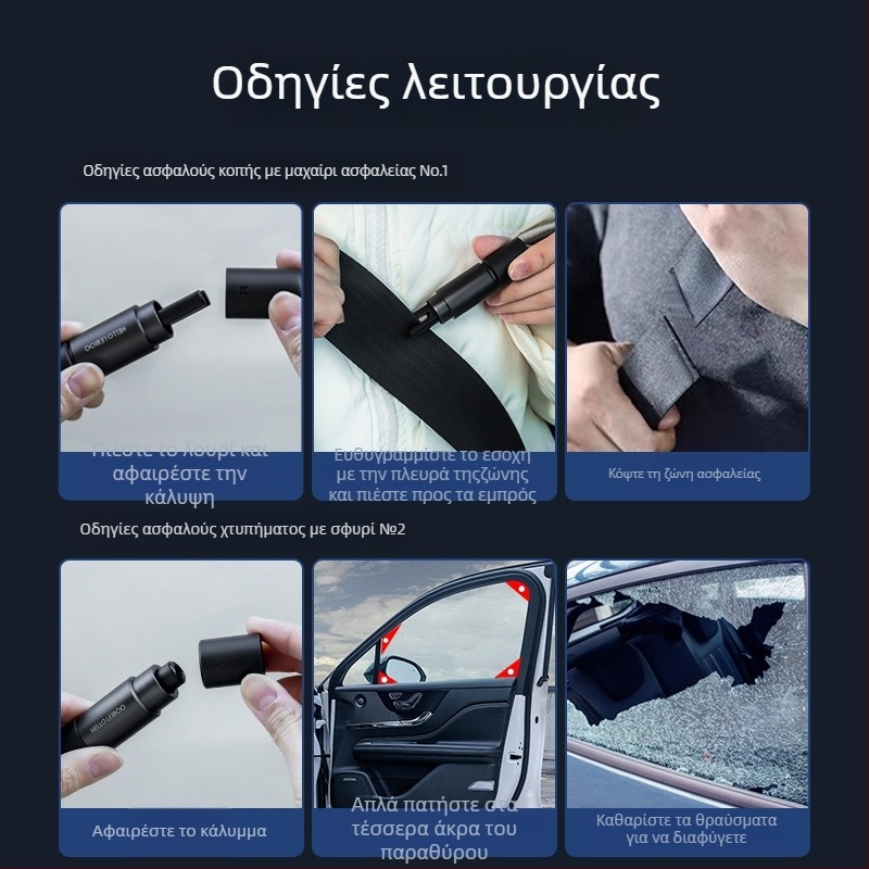 Σφυρί ασφαλείας αυτοκινήτου με θραύση παραθύρου και εργαλείο διαφυγής — κράμα αλουμινίου + ABS, ελαφρύ 0,08 kg, προσαρμοστικό, συμβατό με ιδιωτικές μάρκες