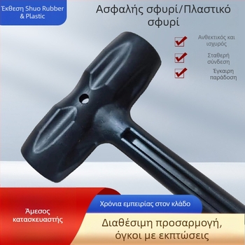 Φορητό σφυρί με κυκλική κεφαλή για εγκατάσταση επίπλων – πλαστικό κεφάλι και πλαστική λαβή, οικιακή βελτίωση, εξατομικευμένη επεξεργασία