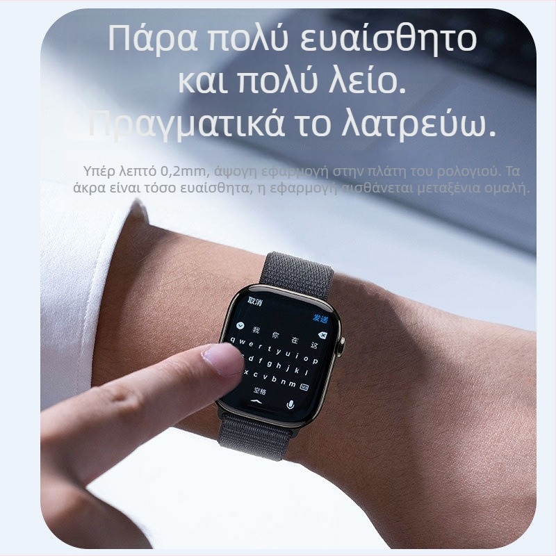 Sanjay PET προστατευτικό οθόνης Apple Watch με αντι-δακτυλικών αποτυπωμάτων και πλήρη κάλυψη, συμβατό με Apple Watch Series 9/8/7