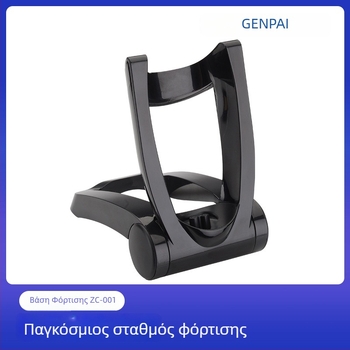 Βάση φόρτισης ηλεκτρικής ξυριστικής μηχανής, ABS, 220V, τύπος πρίζας, πτυσσόμενη για απευθείας φόρτιση, μοντέλο 001