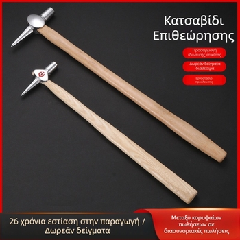 Εντοπιστικό σφυρί – κεφαλή από χάλυβα 45#, ξύλινη λαβή, καθαρό βάρος 0.3, κατάλληλο για επιθεωρήσεις σε σιδηροδρομικούς και λέβητες