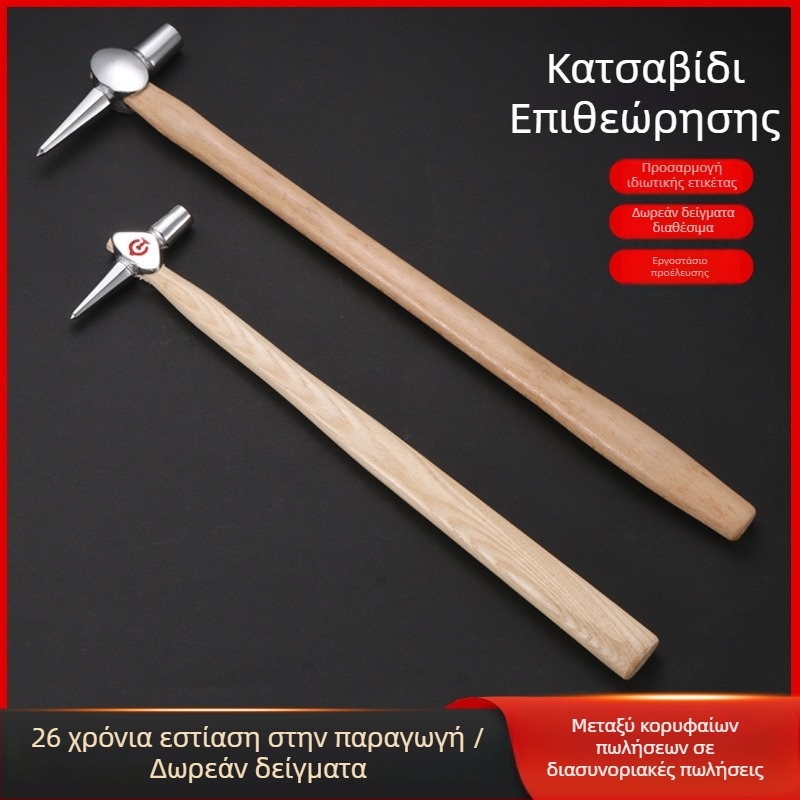 Εντοπιστικό σφυρί – κεφαλή από χάλυβα 45#, ξύλινη λαβή, καθαρό βάρος 0.3, κατάλληλο για επιθεωρήσεις σε σιδηροδρομικούς και λέβητες