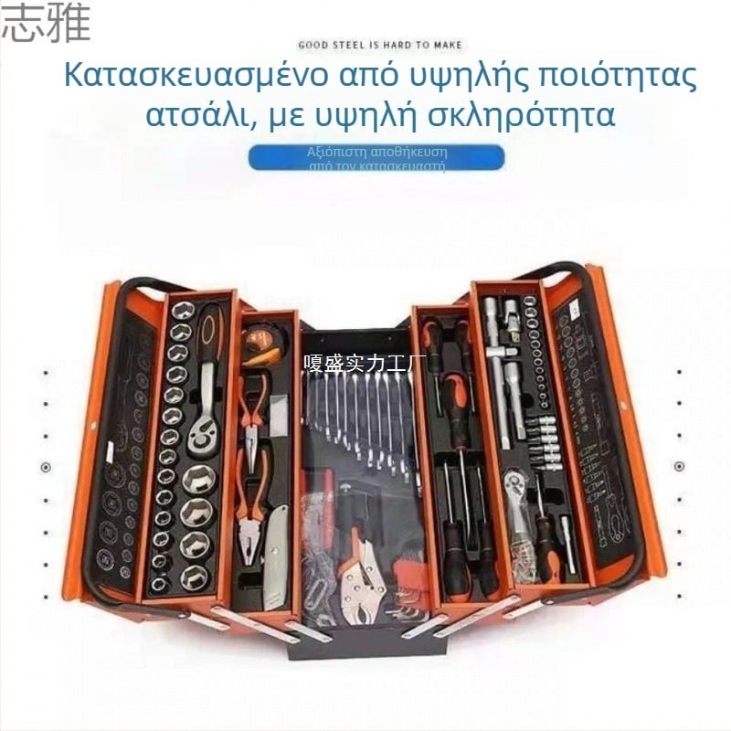 SHASHENG Σετ Εργαλείων Αυτοκινήτου και Οικιακής Συντήρησης από Ατσάλι Υψηλής Ταχύτητας – Πλήρες Κιτ Εργαλείων σε Θήκη