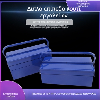 Μεταλλικό κιβώτιο εργαλείων με διπλό επίπεδο, φορητό αναδιπλούμενο κιβώτιο για ηλεκτρολόγους επισκευές (Υλικό: μέταλλο; Σχέδιο: διπλό επίπεδο; Φορητό; Για ηλεκτρολόγους)