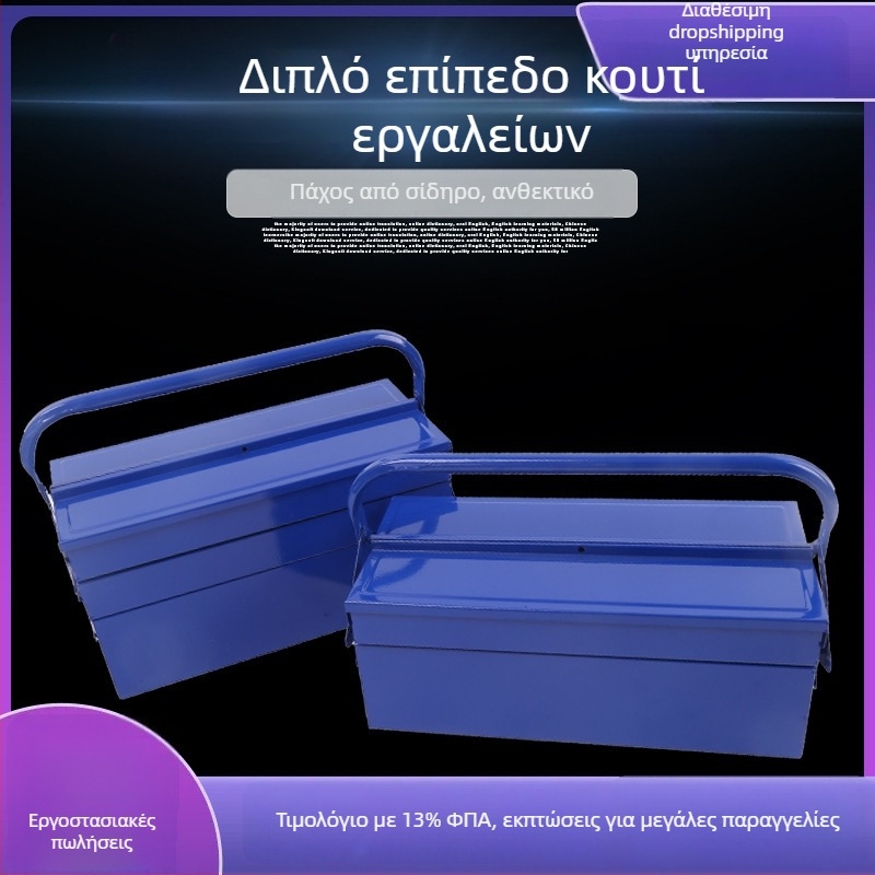 Μεταλλικό κιβώτιο εργαλείων με διπλό επίπεδο, φορητό αναδιπλούμενο κιβώτιο για ηλεκτρολόγους επισκευές (Υλικό: μέταλλο; Σχέδιο: διπλό επίπεδο; Φορητό; Για ηλεκτρολόγους)