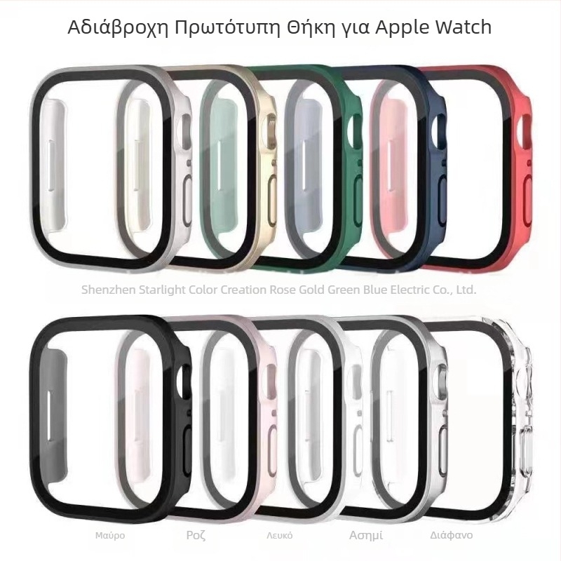 Αδιάβροχη θήκη Apple Watch με ολοκληρωμένο φιλμ οθόνης, πλήρως κλειστή προστατευτική θήκη για iWatch11, υλικό PC
