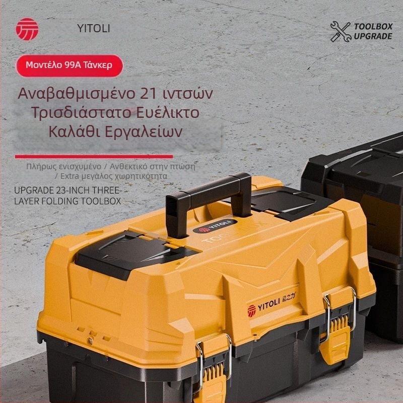 Πλαστικό κιβώτιο εργαλείων με τρία επίπεδα, αναδιπλώμενο, βιομηχανικού επιπέδου, για εγκατάσταση σε όχημα και αποθήκευση ηλεκτρολόγου