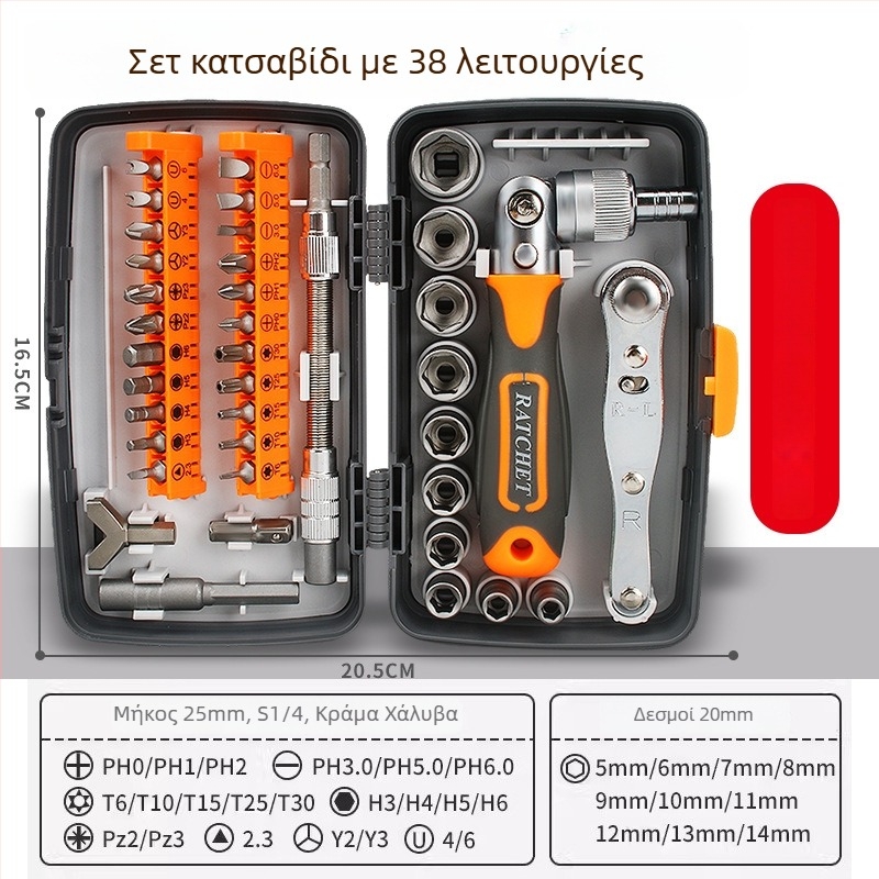 Σετ κατσαβιδιών με ροτσετική κεφαλή 38 σε 1, 180° λειτουργία, χρωμιοβάνδιο ατσάλι, 38 εργαλεία, για επισκευές μοτοσικλετών και μηχανών (Χρωμιοβάνδιο ατσάλι • 38 εργαλεία • 180° λειτουργία • για επισκευές μοτοσικλετών και μηχανών)