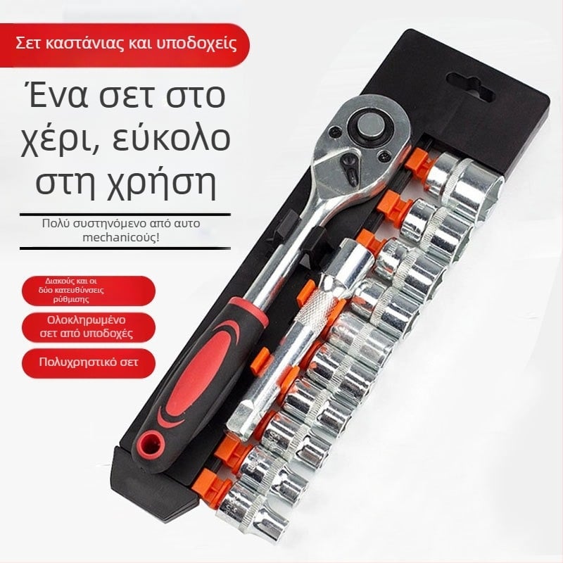 Σετ εργαλείων επισκευής αυτοκινήτων 12 τεμαχίων με κλειδί με υποδοχές, από άνθρακα χάλυβα, για συντήρηση και επισκευές μηχανών