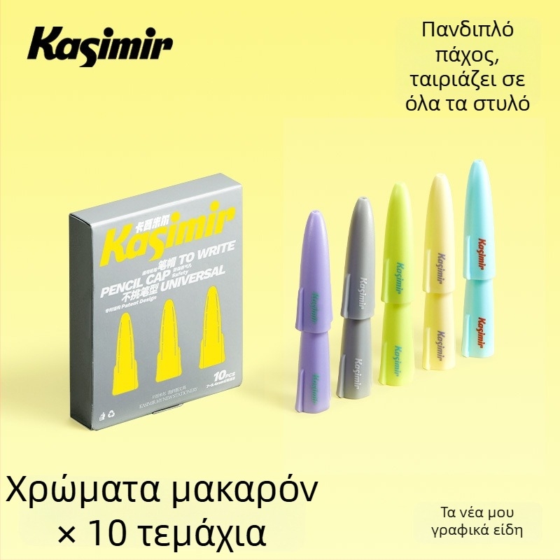 Casimir Καπάκι για Μολύβι και Θήκη Μολυβιού, Διαφανής Προστατευτικός Κάλυμμα, Μεταλλικό • Για μαθητές Δημοτικού και αρχάριους νηπιαγωγείου