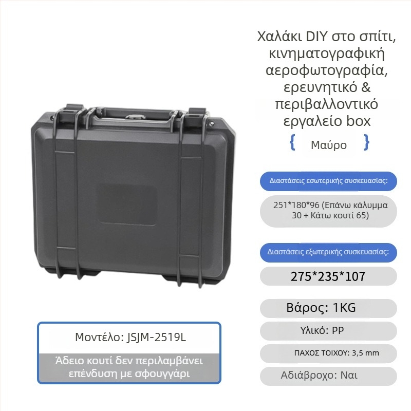 Φορητό κιτ εργαλείων, αδιάβροχο και ανθεκτικό στις κρούσεις, παχύτερο PP τριπλής προστασίας