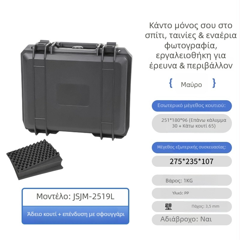 Φορητό κιτ εργαλείων, αδιάβροχο και ανθεκτικό στις κρούσεις, παχύτερο PP τριπλής προστασίας