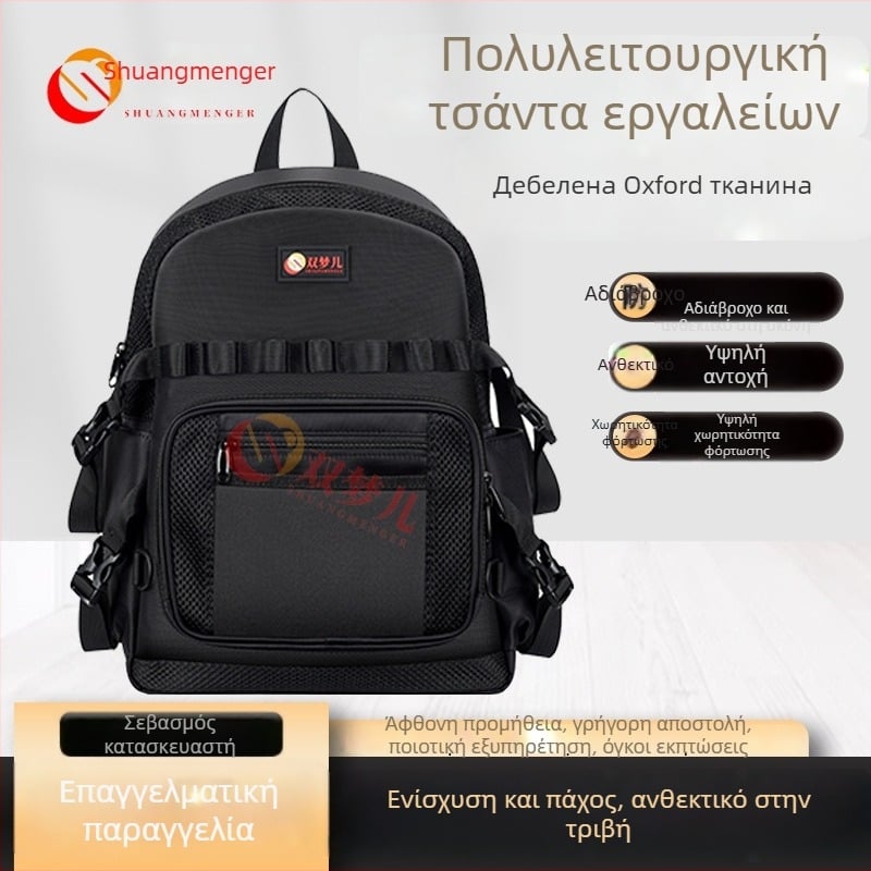 Σακίδιο εργαλείων για εγκαταστάτες τεχνικούς, πολυλειτουργική τσάντα επισκευών, παχύτερο και ανθεκτικό στη φθορά φορητό κουτί εργαλείων ηλεκτρολόγου SJ-0005, Double Dreamer