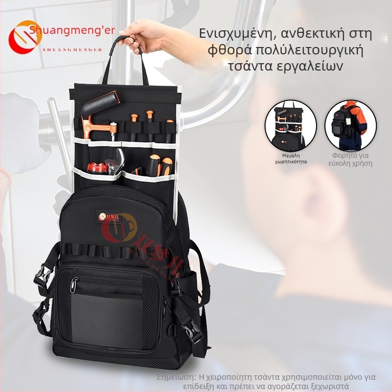 Σακίδιο εργαλείων για εγκαταστάτες τεχνικούς, πολυλειτουργική τσάντα επισκευών, παχύτερο και ανθεκτικό στη φθορά φορητό κουτί εργαλείων ηλεκτρολόγου SJ-0005, Double Dreamer