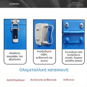 Εργαλειοθήκη XR-151 από την Xuan Rong, κατασκευή από φύλλο χάλυβα ψυχρής ελάσης, φορτίο 30 kg, βάρος 2,4 kg, για αποθήκευση
