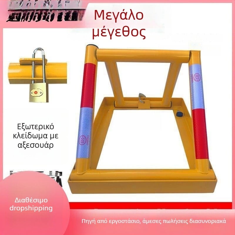 Κλειδαριά πάρκινγκ από παχυμένο ατσάλι, χωρίς διάτρηση, τρίγωνη αντι-σύγκρουσης, κύλινδρος κρυπτογράφησης, κατάλληλη για γενικά γκαράζ