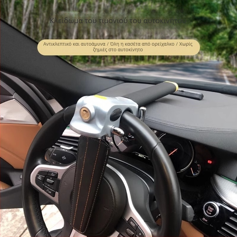 Κλειδαριά τιμονιού αυτοκινήτου – κράμα, γενική συμβατότητα, μάρκα Neutral