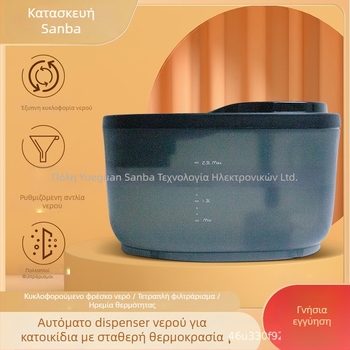 Sanba HM-01 Διανομέας πόσιμου ύδατος για κατοικίδια με σταθερή θερμοκρασία θέρμανσης, αθόρυβη λειτουργία και αυτόματη κυκλοφορία φιλτραρίσματος για γάτες και σκύλους, αποσπώμενος σχεδιασμός