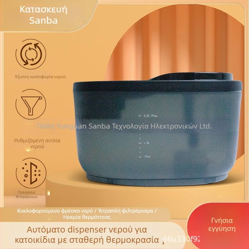 Sanba HM-01 Διανομέας πόσιμου ύδατος για κατοικίδια με σταθερή θερμοκρασία θέρμανσης, αθόρυβη λειτουργία και αυτόματη κυκλοφορία φιλτραρίσματος για γάτες και σκύλους, αποσπώμενος σχεδιασμός