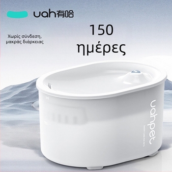 Διανομέας νερού για κατοικίδια με ευφυή αυτόματο κύκλο, χωρίς καλώδιο και ασύρματο αισθητήρα