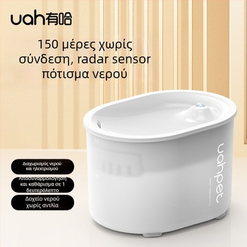 Διανομέας νερού για κατοικίδια με ευφυή αυτόματο κύκλο, χωρίς καλώδιο και ασύρματο αισθητήρα