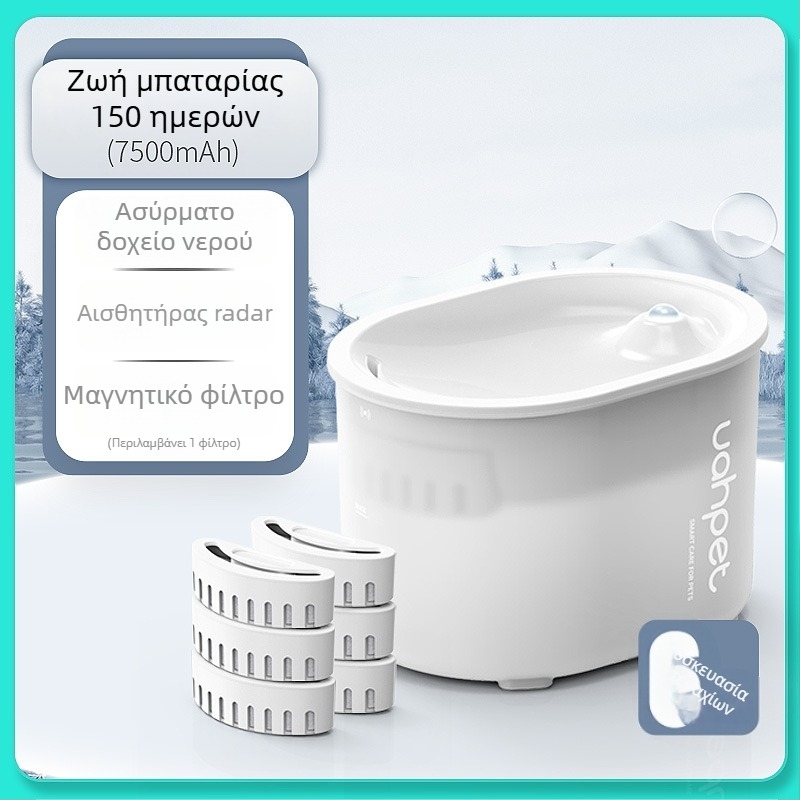 Διανομέας νερού για κατοικίδια με ευφυή αυτόματο κύκλο, χωρίς καλώδιο και ασύρματο αισθητήρα