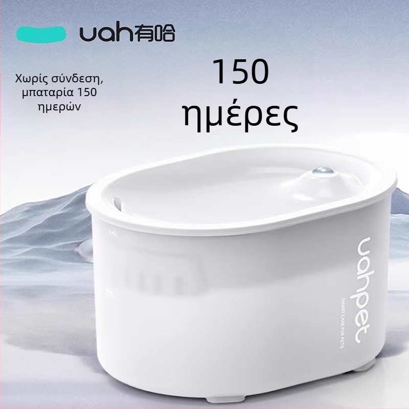 Διανομέας νερού για κατοικίδια με ευφυή αυτόματο κύκλο, χωρίς καλώδιο και ασύρματο αισθητήρα