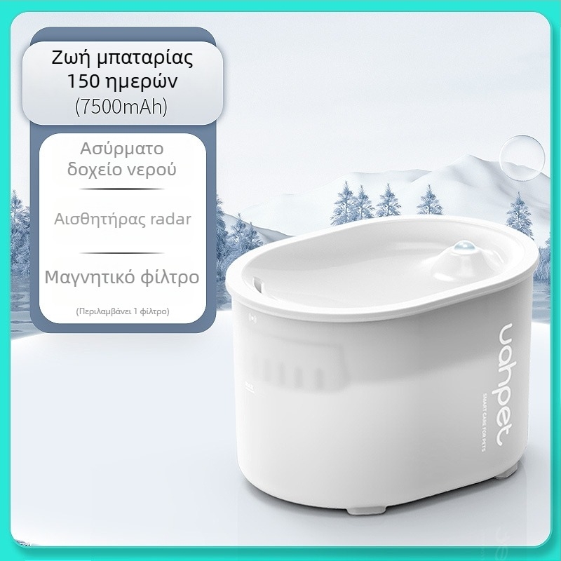 Διανομέας νερού για κατοικίδια με ευφυή αυτόματο κύκλο, χωρίς καλώδιο και ασύρματο αισθητήρα