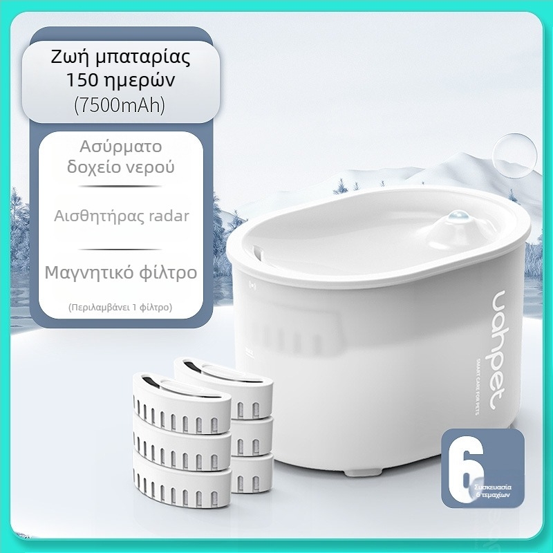 Διανομέας νερού για κατοικίδια με ευφυή αυτόματο κύκλο, χωρίς καλώδιο και ασύρματο αισθητήρα