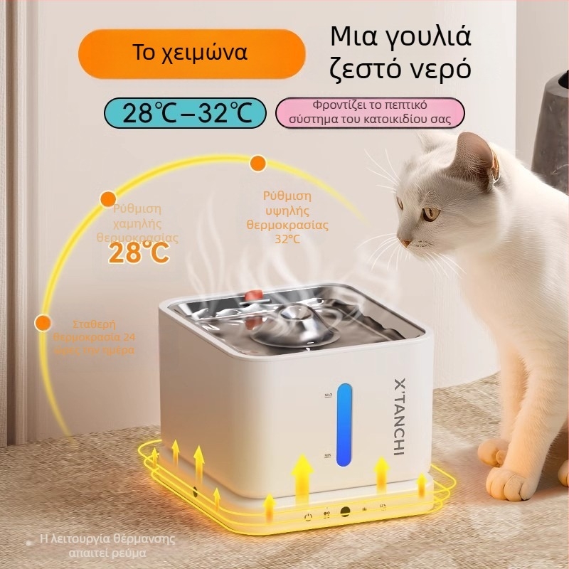 Διανομέας Νερού για Κατοικίδια με Αποσπώμενο Σχέδιο, Θέρμανση με Σταθερή Θερμοκρασία, Αυτόματη Λειτουργία, Φίλτρο, Ασύρματο — Για Σκύλους και Γάτες