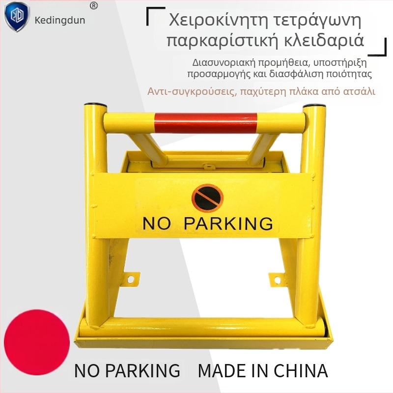 Κλειδαριά εδάφους στάθμευσης αυτοκινήτου – τετράγωνο πλαίσιο, παχύτερη πλάκα χάλυβα, αντι-πίεση και αντι-σύγκρουση για ιδιωτικά πάρκινγκ