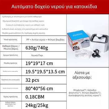 Grace Έξυπνη Φοντάνα Νερού για Κατοικίδια – Κυκλοφορούν Σύστημα Νερού, Αποσπώμενο, Κατάλληλο για Σκύλους και Γάτες, Βάρος 740 g