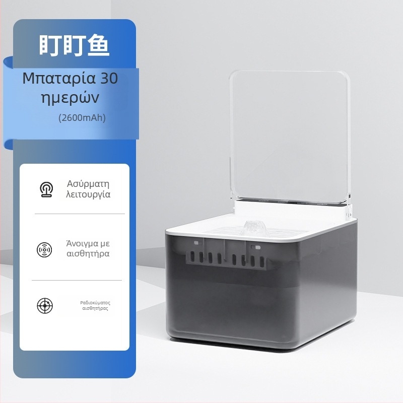 Δοχείο πόσιμου νερού για κατοικίδια (γάτες και σκύλοι), ευφυής αυτοματοποιημένος καθαρισμός νερού και διαχωρισμός ρύπων, αποσπώμενο, μάρκα Stare at the fish, χωρίς εφαρμογή