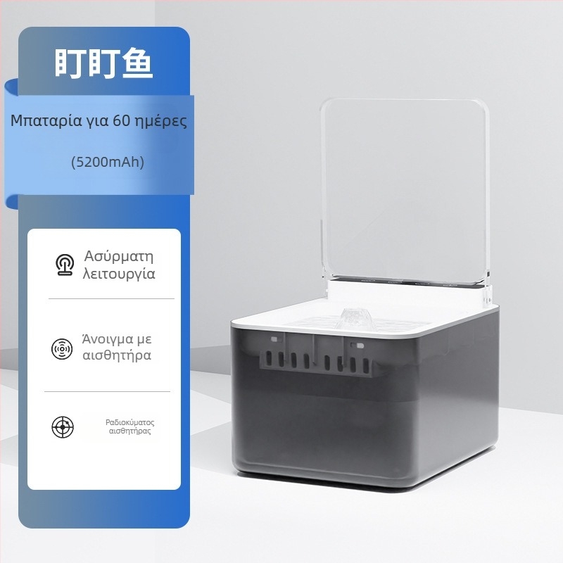 Δοχείο πόσιμου νερού για κατοικίδια (γάτες και σκύλοι), ευφυής αυτοματοποιημένος καθαρισμός νερού και διαχωρισμός ρύπων, αποσπώμενο, μάρκα Stare at the fish, χωρίς εφαρμογή