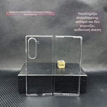 Διαφανής σκληρή θήκη Samsung Z Fold7 και Z Fold6 με προστασία από πτώσεις