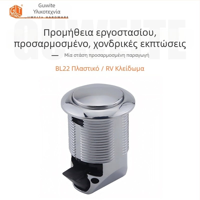 Κλείδωμα με κουμπί RV, Κράμα Ψευδάργύρου BL 22, Παγκοσμίως κατάλληλο για συρτάρια/ντουλάπες, Μοντέρνο μινιμαλιστικό στυλ