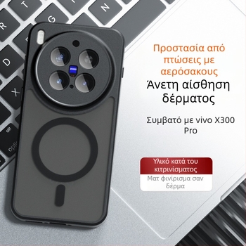 Μαγνητική θήκη προστασίας Vivo X300 Pro δύο σε ένα, με ματ φινίρισμα και αίσθηση δέρματος (V70FE)